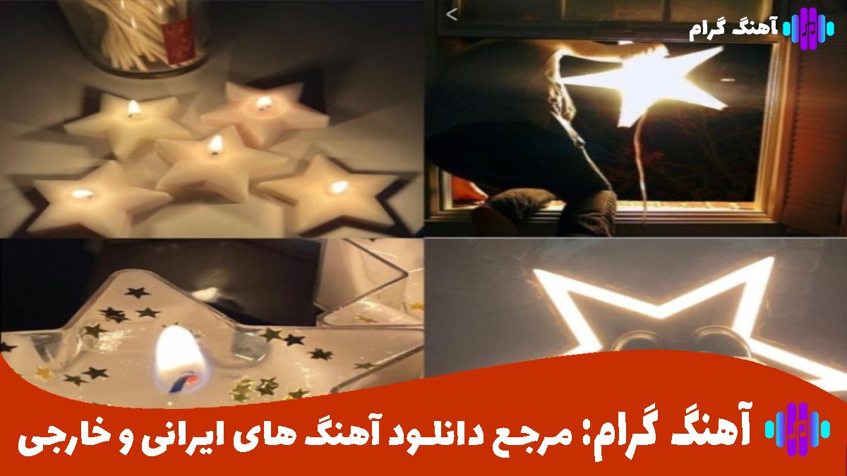 کاور آهنگ نگار از رضا بهرام